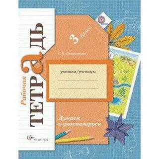 Рабочая тетрадь по лите