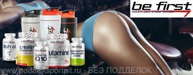 Can i be first. Be first amino 1800 (210 таб.). креатин спортивное питание be first. be first amino 1800 (210 tab). бца биферст 2:1:1.