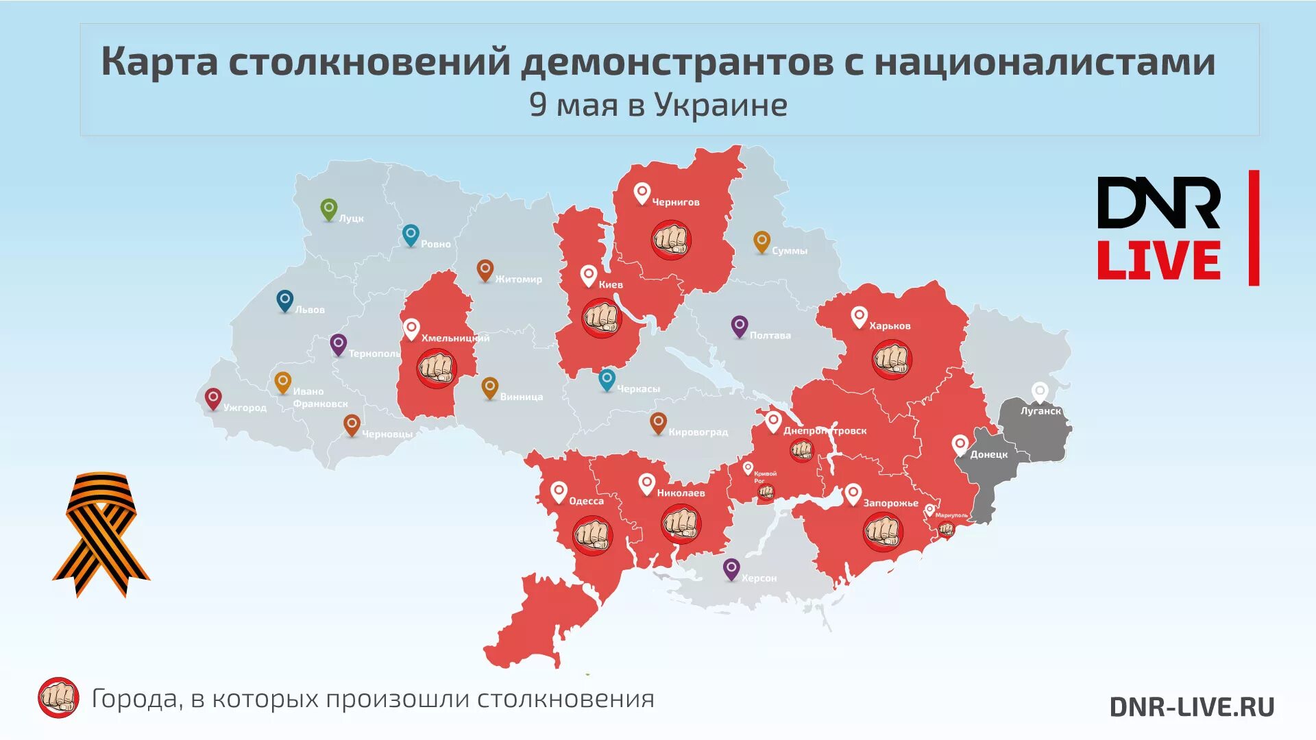 Сколько процентов украины занято. Карта националистов в Украине. Карта столкновений на Украине. Карта нацизма на Украине.