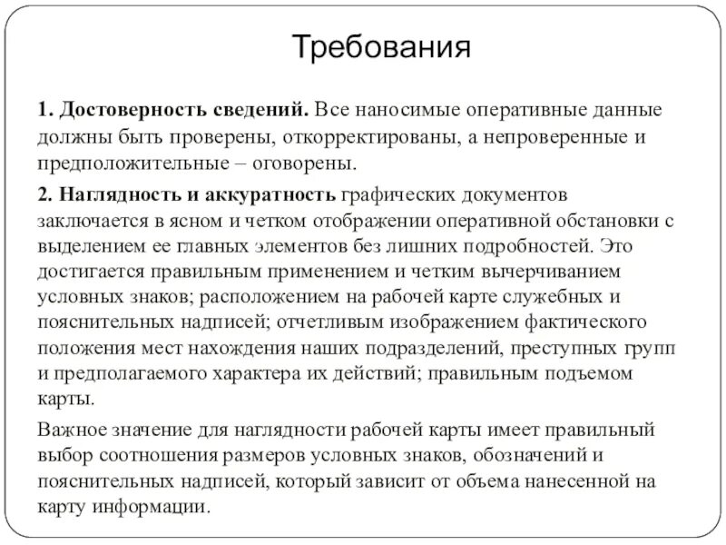 Данные должны быть