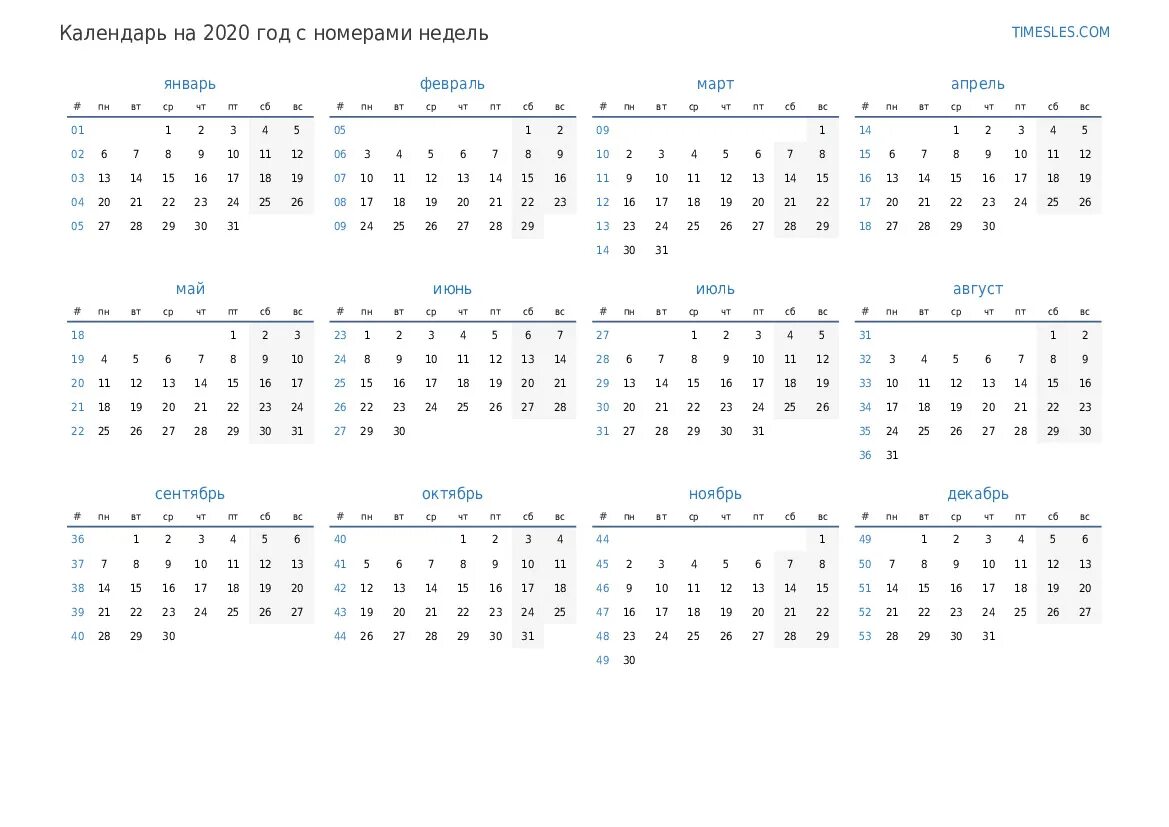 Какая сейчас неделя в году 2024. Календарь на 2022 год выходные снизу. Календарь с номерами недель на 2022 год. Календарь с нумерацией недель 2022. Календарь 2022-2023 с номерами недель.