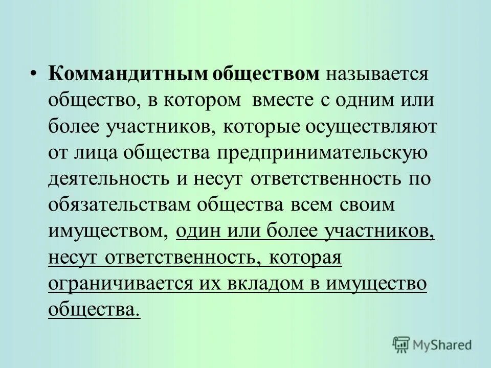 Человек и группа людей. Как называется продвинутое общество. Отношения людей в обществе. Как называется общество где. Группы людей в обществе.