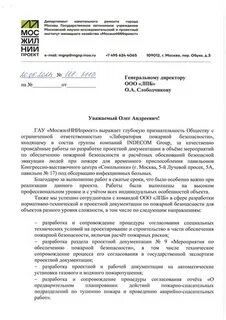 Мосжилниипроект гау