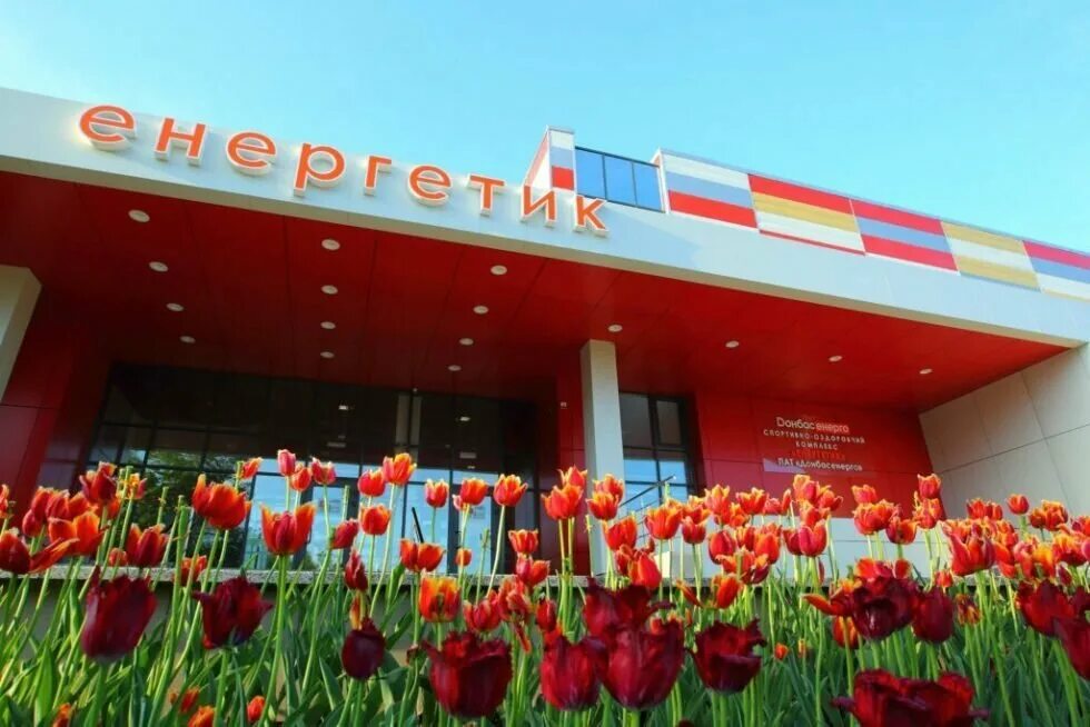 энергетик спортивный комплекс. бассейн лоц энергетик уфа. оздоровительный комплекс энергетик. энергетик оздоровительный центр минская область. оздоровительный комплекс энергетик.