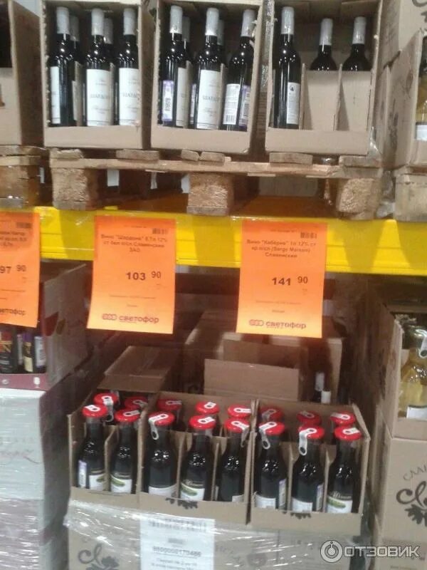 Вино в магазине светофор. Саперави вино из светофора. Магазин светофор вино. Светофор магазин вино белое. Белое вино из светофора.