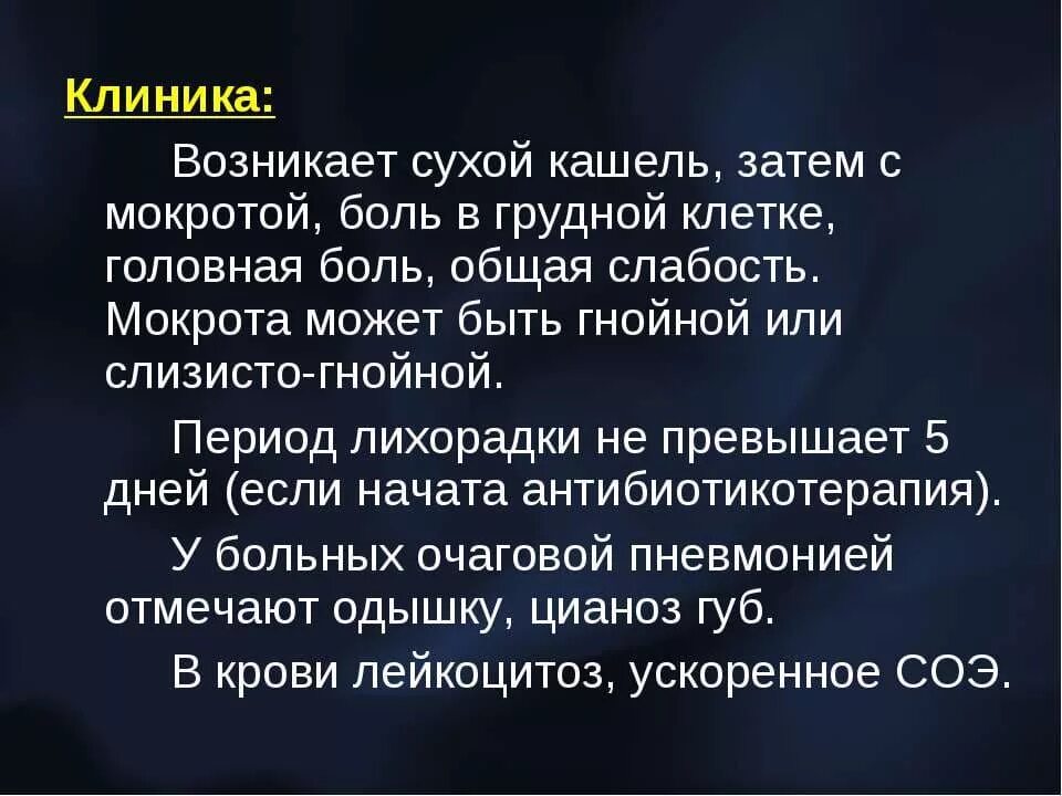 Боль в легких при кашле с мокротой. Сухой кашель и боль в грудной клетке. Боль в грудине и сухой кашель. Сильный кашель и боль в грудной клетке. Боль в грудной клетке при кашле.