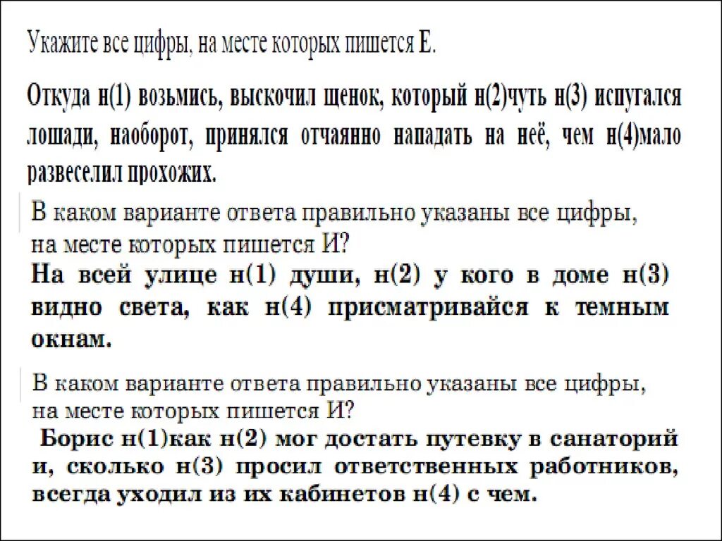 Не откуда. Ни возьмись как пишется. Откуда ни возьмись как пишется. Как правильно написать за что не возьмись. Откуда как пишется.