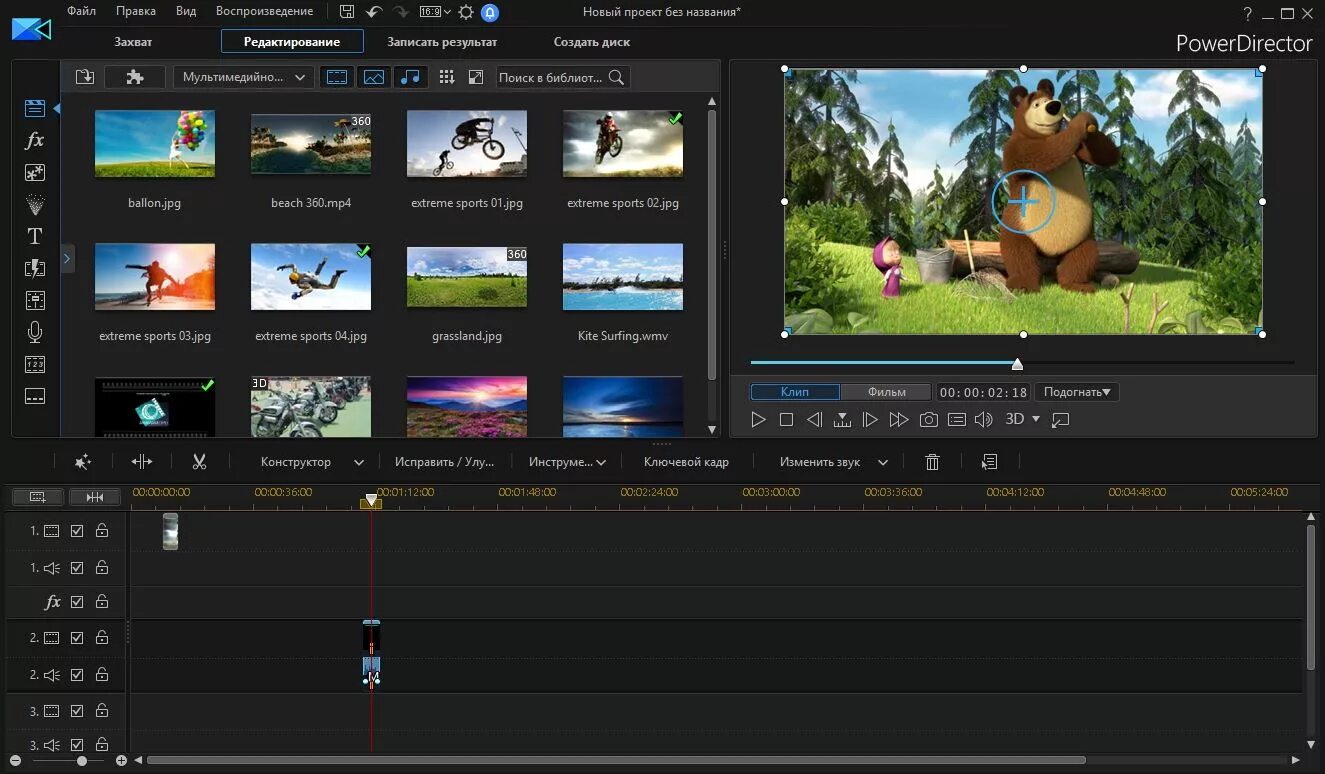 Powerdirector. видеоредактор powerdirector. иконка powerdirector. Power director полная. видеоредактор cyberlink powerdirector.