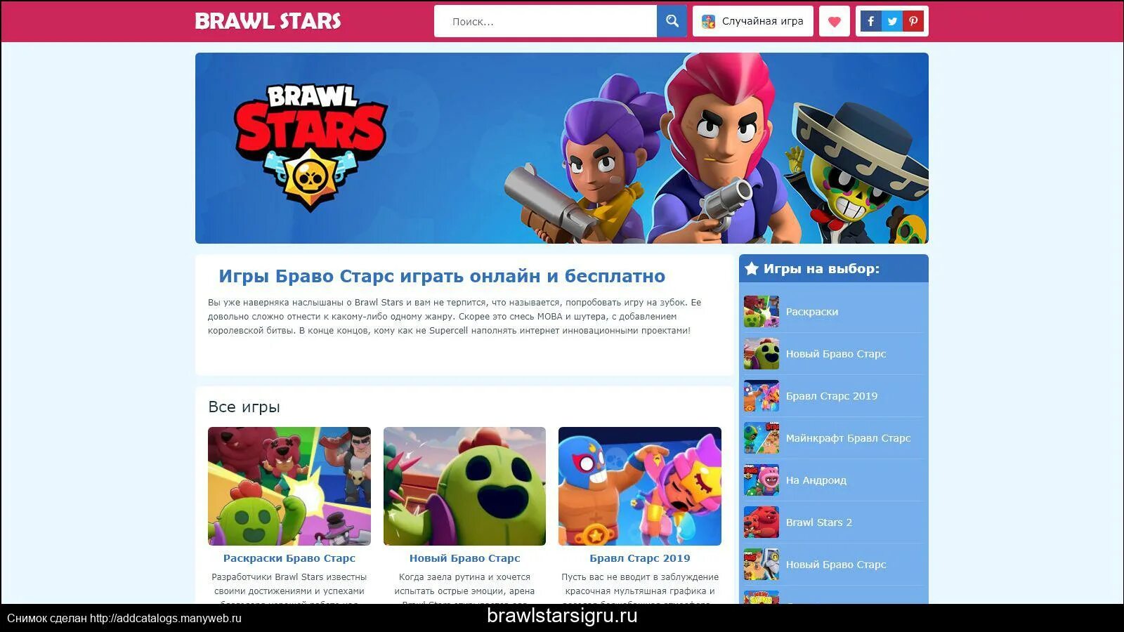 Игры Bravo старс.. Игра Браво Браво старс. Разработчики Brawl Stars. Зайти в Brawl Stars. Сколько игроков играют в браво старс