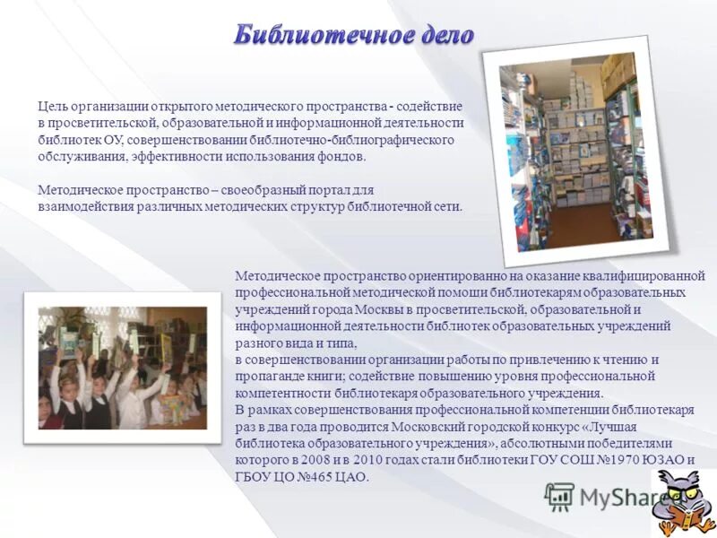 пополнение библиотечного фонда.