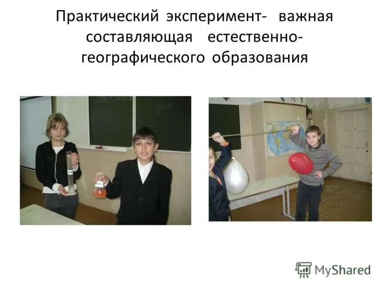 Чем важен эксперимент. Эксперимент на уроке химии. Метод эксперимента кратко. Эксперимент важнейший. Эксперимент важнейший.