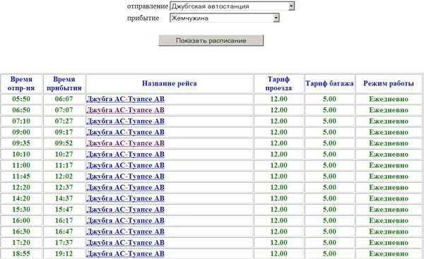 Расписание автобусов Туапсе Джубга. Джубга Туапсе маршрутка расписание. Расписание автобусов Новомихайловский Туапсе. Расписание автобуса 190 Туапсе Джубга автобус. Краснодар лабинск расписание на завтра