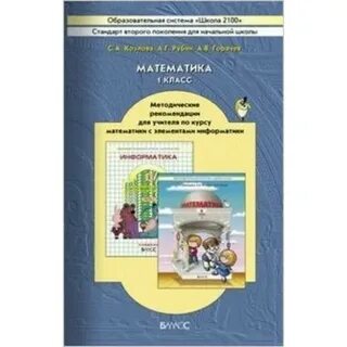 Методические материалы для учителя по математике