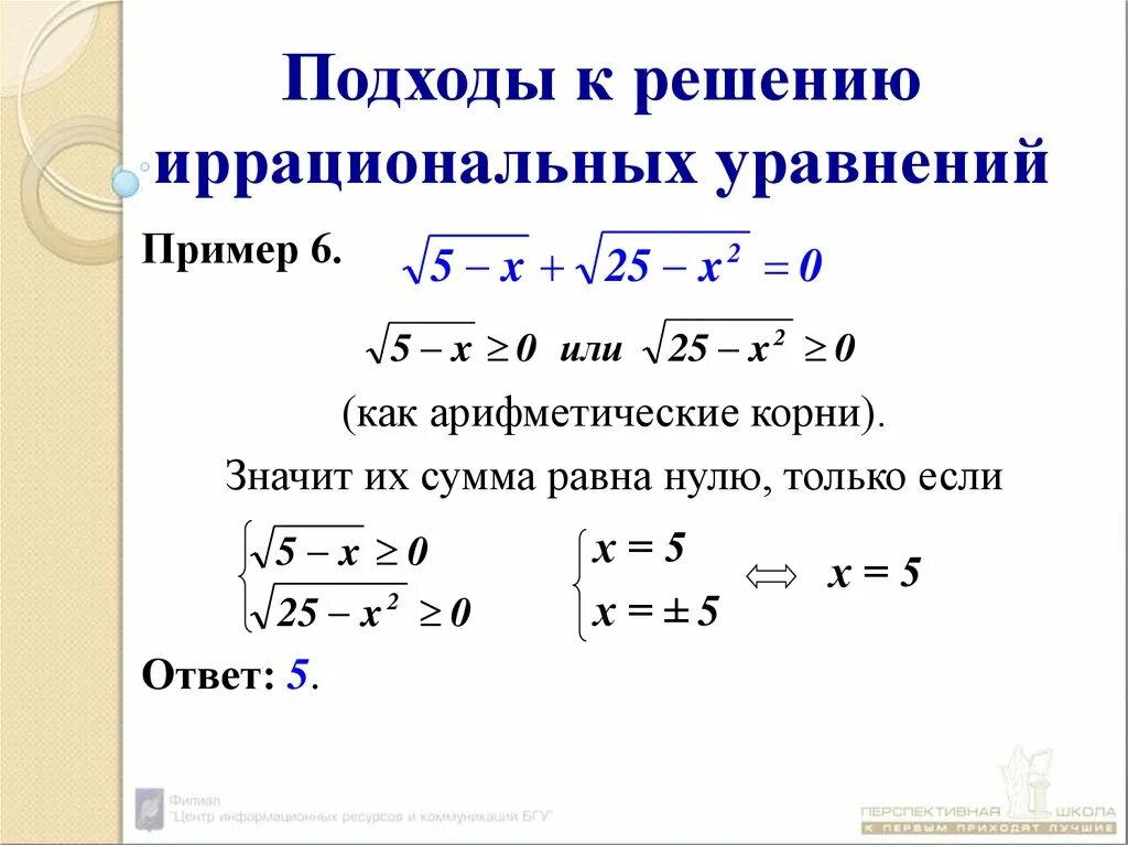 Как извлечь корень 3 степени. Бачмага корни. Корневая система подорожника. Корни винограда. Корень.