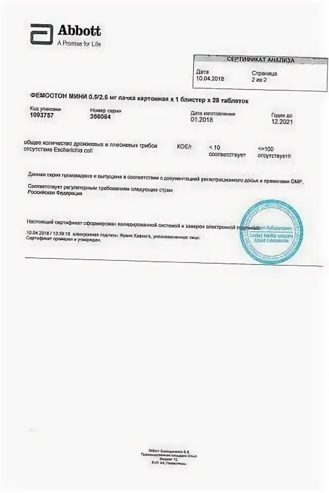 Фемостон рецепт на латинском. Фемостон 1/5 турецкий. Фемостон рецепт на латинском. Фемостон конти 5мг+1мг. Фемостон розовые таблетки.