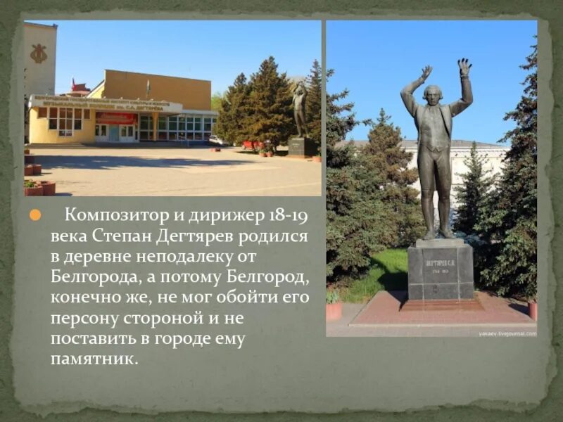 Дегтярев курганинск