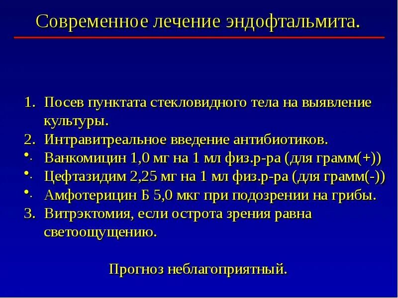 Деструкции стекловидного тела код мкб