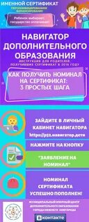 Навигатор дети 52