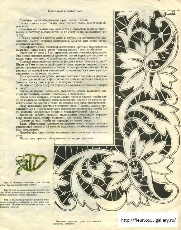 Бриды вышивка ришелье. Что являлось главной задачей для ришелье. Схема точечной росписи ришелье. Что являлось главной задачей для ришелье. Что являлось главной задачей для ришелье.
