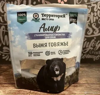 Территория лакомства