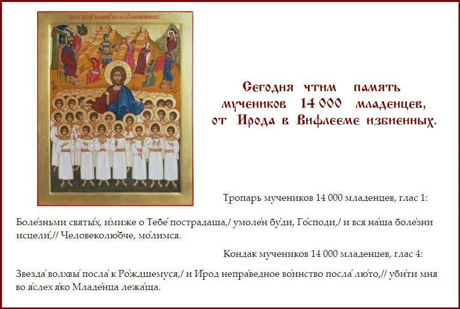 Тропарь царю николаю
