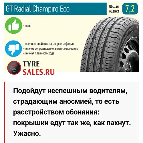 Шины kumho тест. Шины Кумхо 7 направление резины. Kumho 7 Ecowing es01. Kumho Ecowing es01 резина направление. Кумхо es01 энергоэффективность.