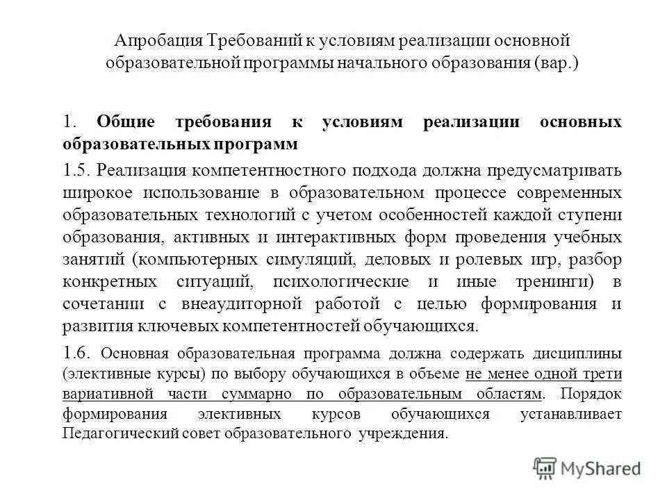 Апробация огэ это. Апробация результатов ВКР. Апробация пример. Апробация в дипломе пример. Апробация работы пример оформления.