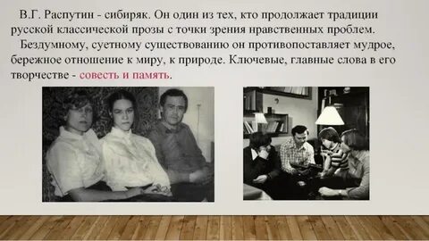 Малы распутина