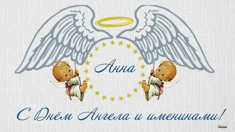 5 канал день ангелов