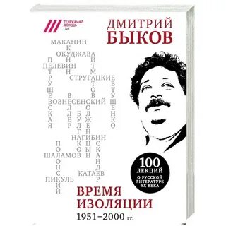 Время изоляции