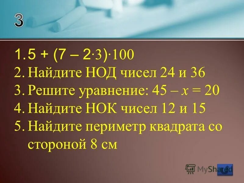 Нок 8 7 5. НОД чисел. Найдите НОД И НОК чисел. НОК числа 14. Наименьшее общее кратное числа 14.