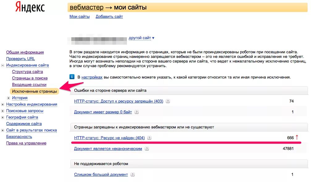 Предыдущая страница найти. Индексирование сайта в Яндексе.