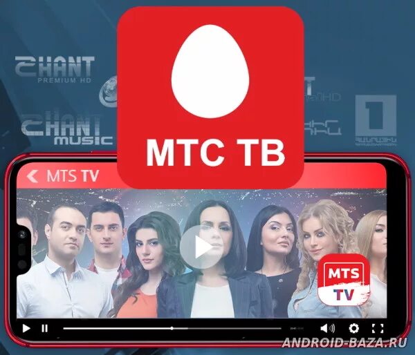 Приложения кион мтс. Андроид тв мтс. мтс тв приложение. мтс тв приложение для андроид. мтс тв значок.