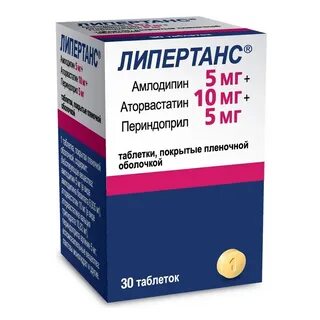Периндоприл 5 10 мг