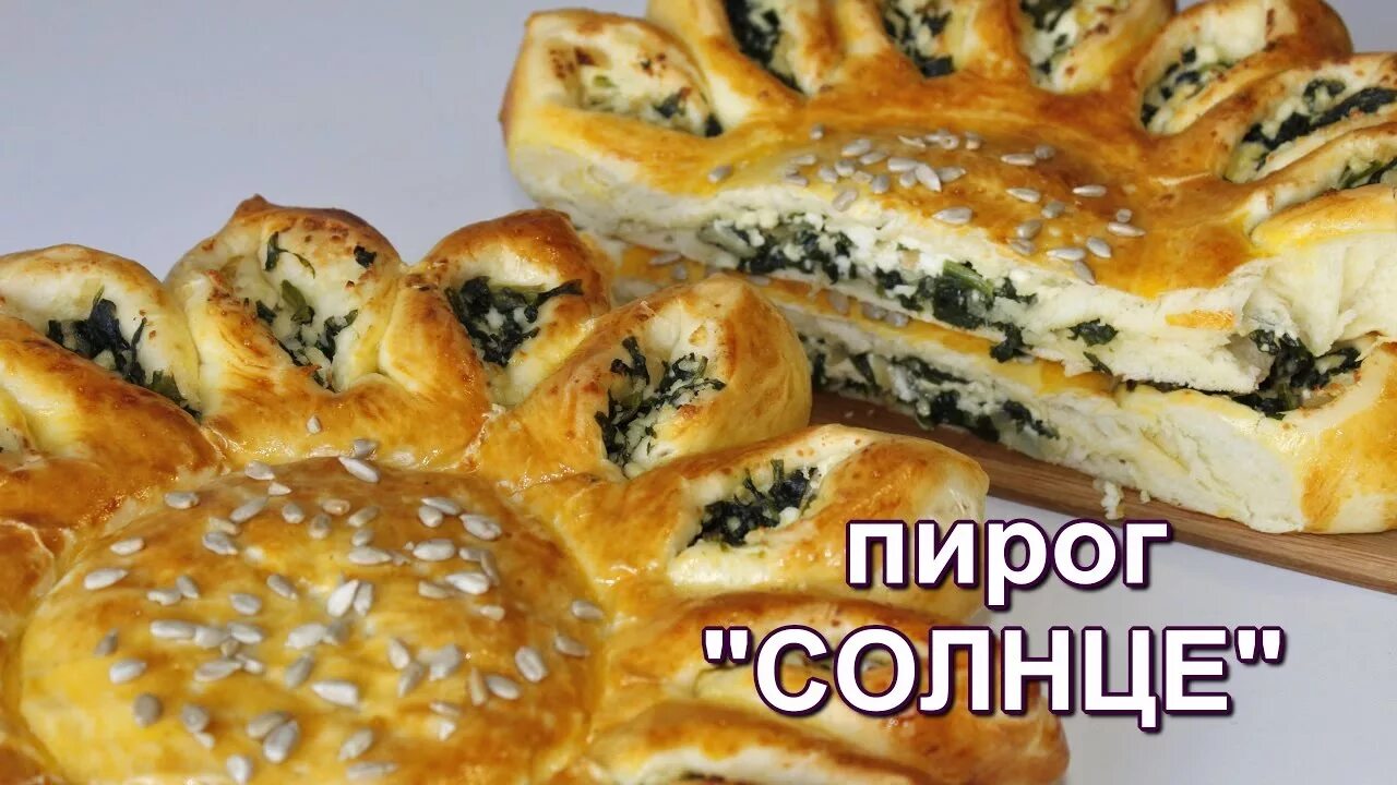 Солнце в тесте. Пирог солнце. пирог солнышко. пирог солнышко с джемом. пирожки солнышко.