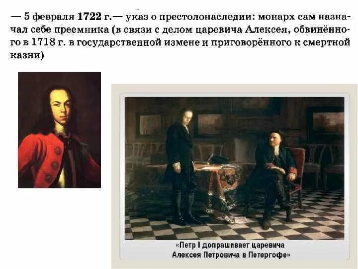 Выступление против реформ дело царевича алексея итог. Дело царевича петра. последствия дела царевича алексея. итоги выступления против реформ дело царевича алексея.
