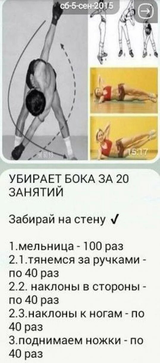 Как быстро убрать живот и бока. Убрать бока. как убрать бока. упражнения для убирания боков. как убрать бока упражнения.