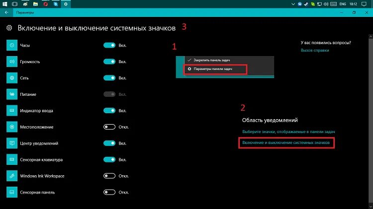 Windows оповещения. Панель уведомлений Windows. Системные оповещения виндовс. Скрытые значки на панели задач Windows 10. Панель уведомлений Windows 10.