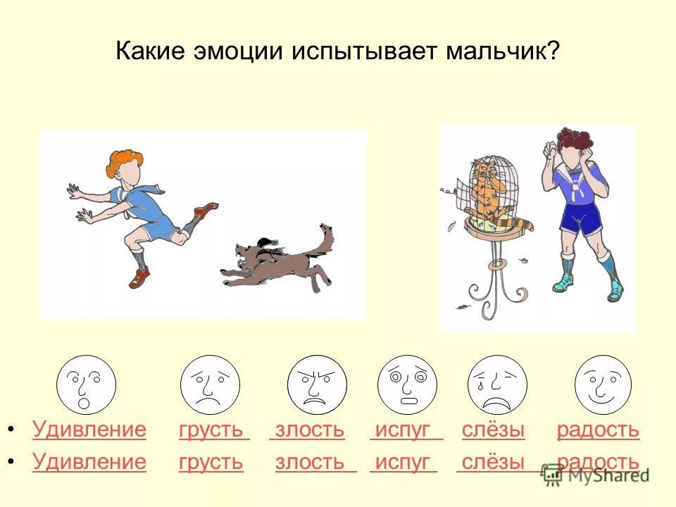 Какие чувства выражены в произведении