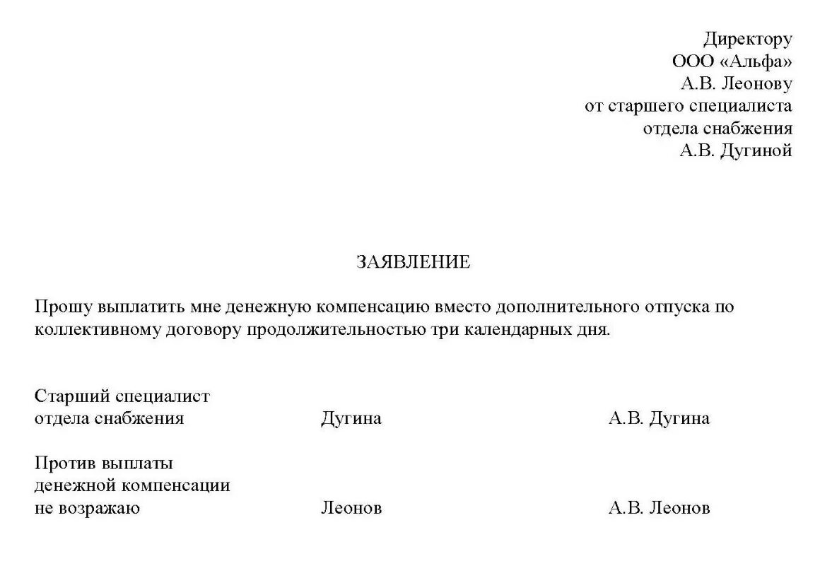 Материальная помощь при увольнении по собственному