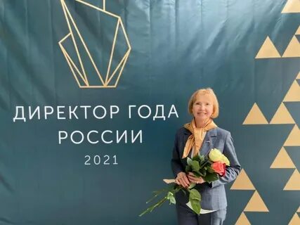 Директор года 2021