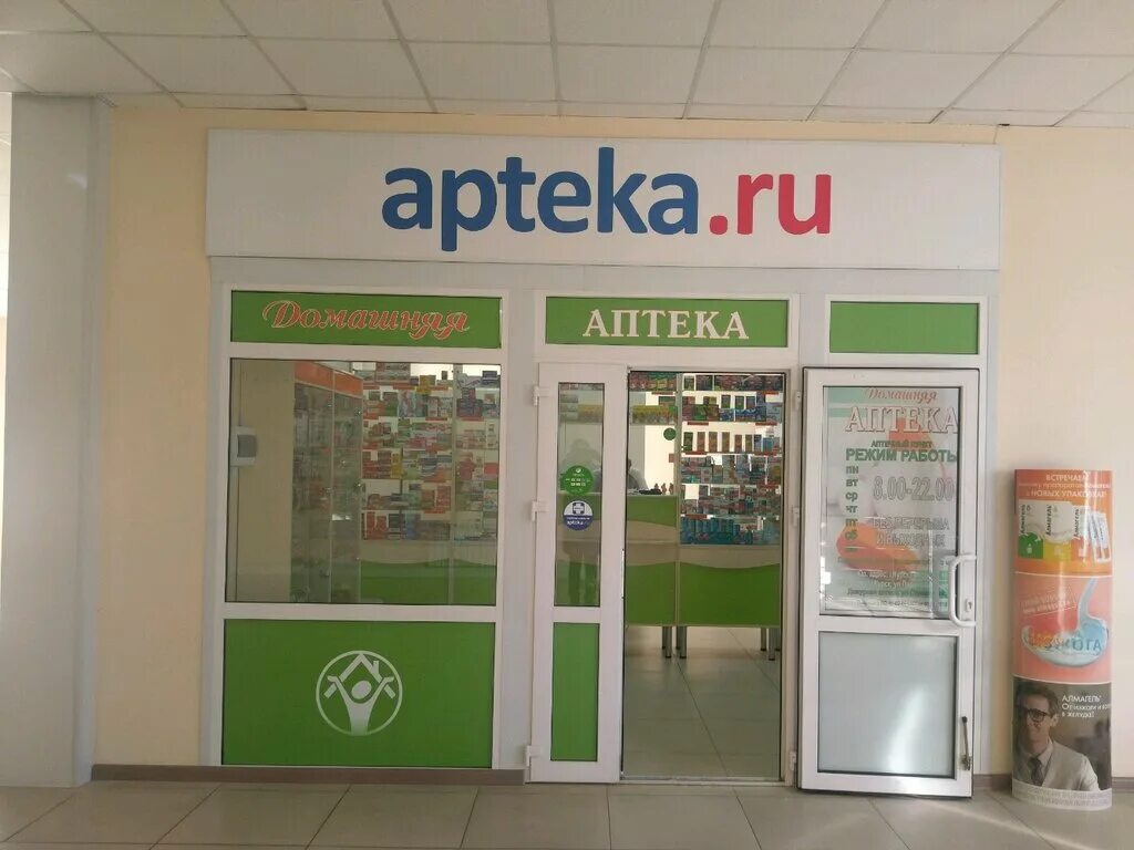 книга справочник "домашний доктор". курск домашний доктор. курск домашний доктор. курск домашний доктор. клиника ваш доктор курск.