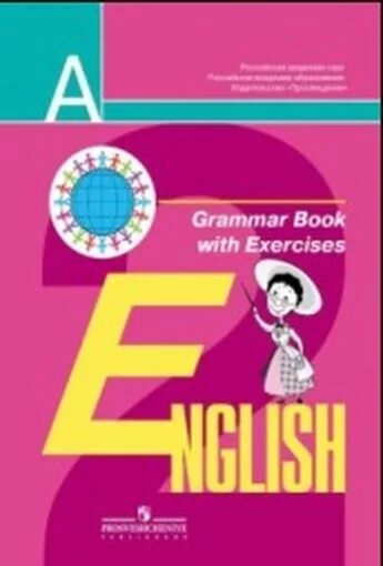 Grammar book 2. Grammar book 2 класс кузовлев. английский язык грамматический справочник с упражнениями. grammar book with exercises кузовлев 2 класс. грамматика английского языка 2 класс кузовлев.