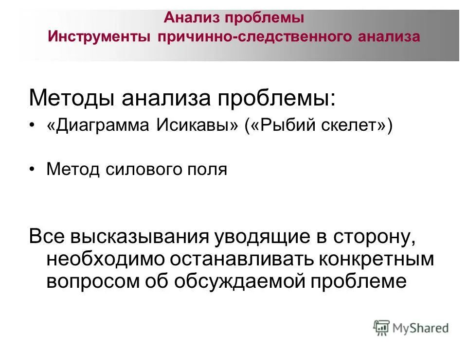 необходимая сторона это