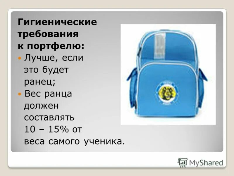 Чем отличается портфель от рюкзака. Ранец портфель рюкзак разница. Ранец и рюкзак разница. Портфель и ранец разница. Портфель сзади.