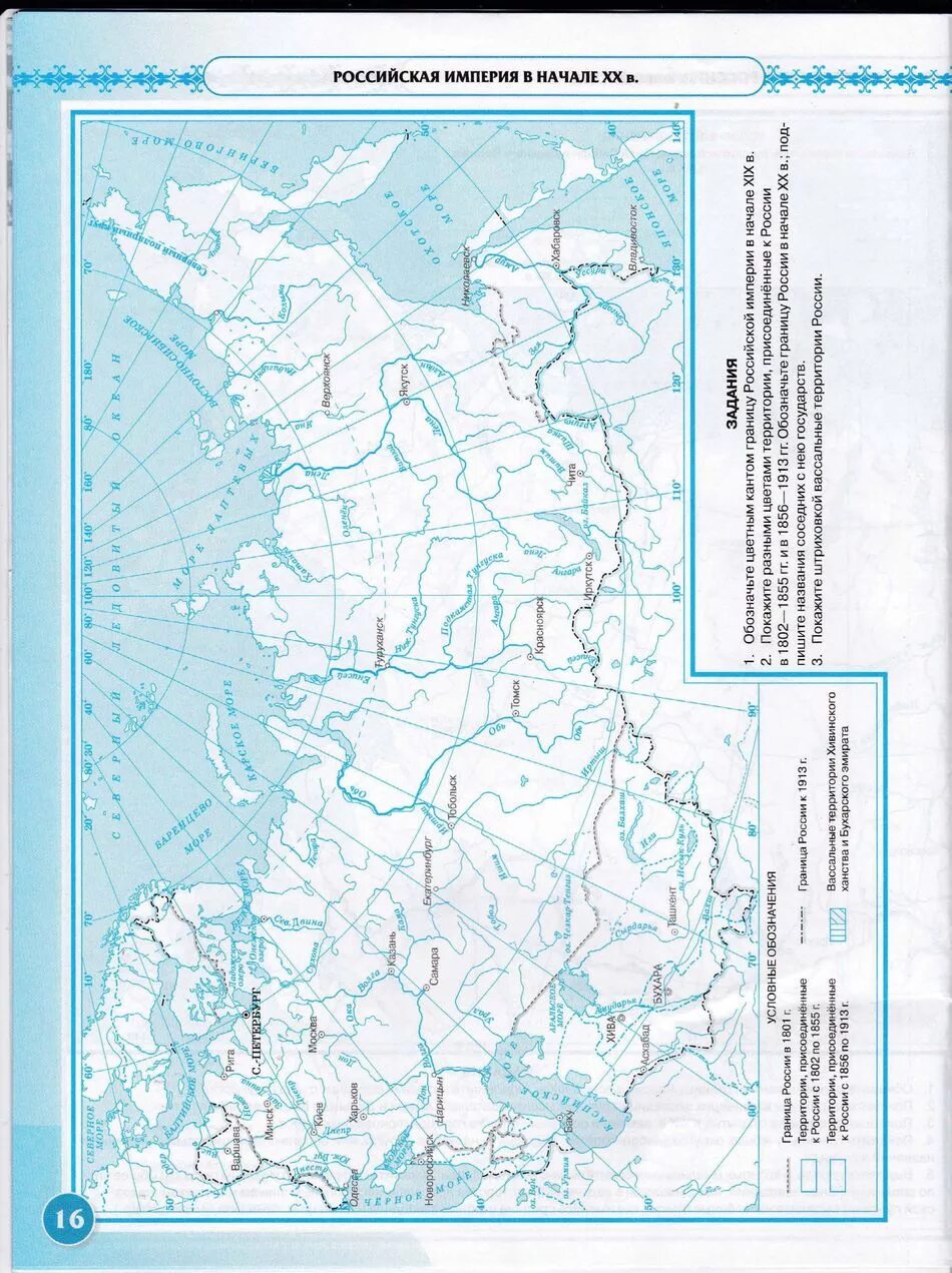 Контурные карты история России 19-начало 20 века 9. Контурные карты 9 класс история России 19 - начало 20 века. Контурная карта история России 9 класс XIX начало XX. Россия в начале 19 века карта история. Карты история россии 20 век