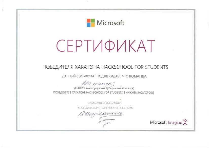 Microsoft certificate. Сертификат Microsoft. Сертификат Windows. Международный сертификат Microsoft. Сертификат Microsoft Windows.