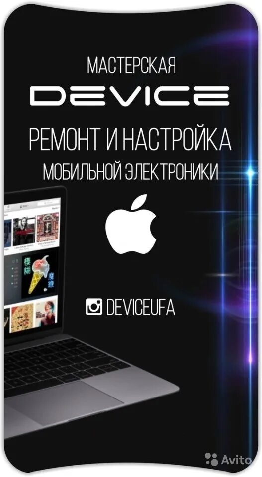 Ремонт телефонов башкортостан. Визитки по ремонту телефонов ноутбуков. Баннер ремонт телефонов планшетов. Ремонт телефонов баннер. Ремонт сотовых телефонов визитка.