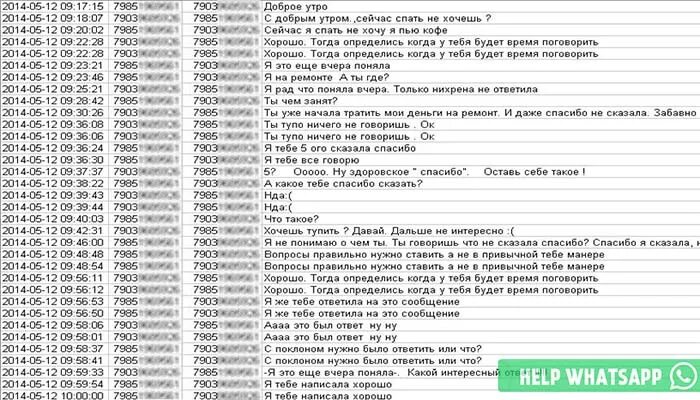 Смс с чужого номера. Как сделать детализацию в ватсапе звонков и сообщений. Как сделать детализацию ватсап своего номера. Как сделать детализацию с ватсапа. Как сделать детализацию звонков с ватсапа.