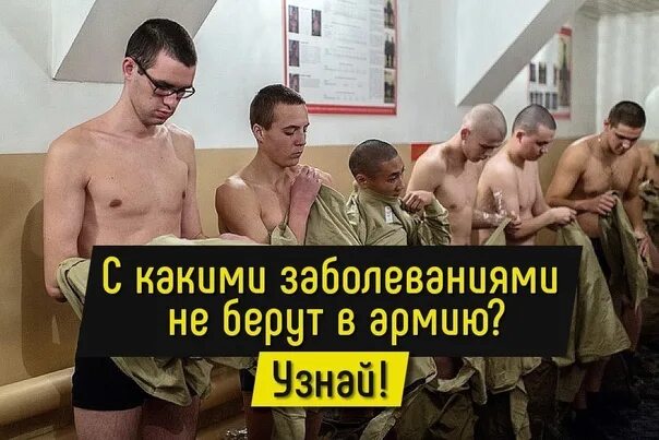 По каким болезням не берут в армию. Плоскостопие призыв в армию. Служат в армии с плоскостопием.